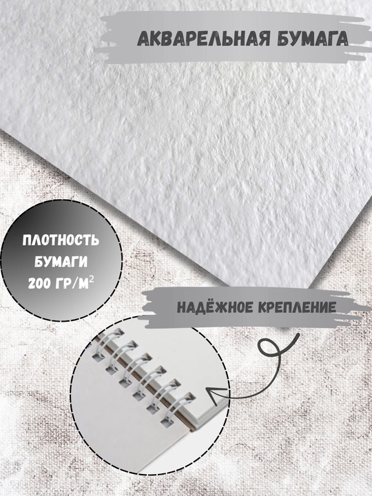 Schetchbuklar / Sketchbook 200 g/m², qattiq muqova, ijod, chizish, grafika va eskizlar uchun