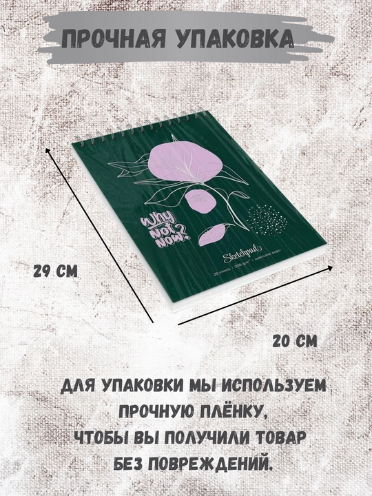 Скетчбуки / Sketchbook 200 г, твёрдая обложка, для творчества, рисования, графики и эскизов