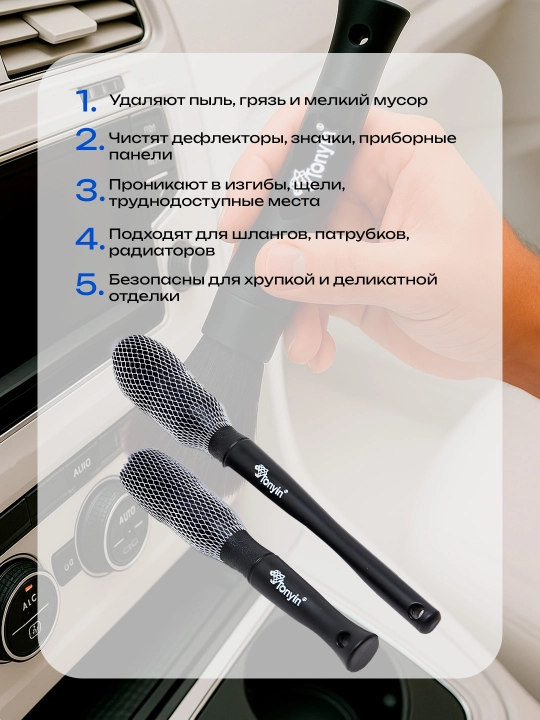 Кисти для детейлинга, TONYIN Detailing Brush Kit Ess, из натурального волоса, 2 шт
