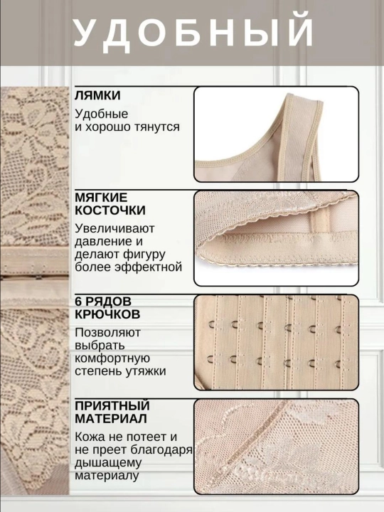 Ayollar uchun korset, bel va qorinni tortuvchi, qomatni to'g'irlovchi, xavo otkazuvchi