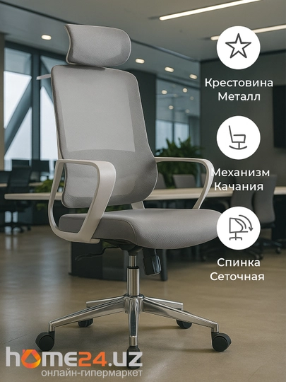 Кресло PRICHER офисное, серый — HOME24-PRICHGR