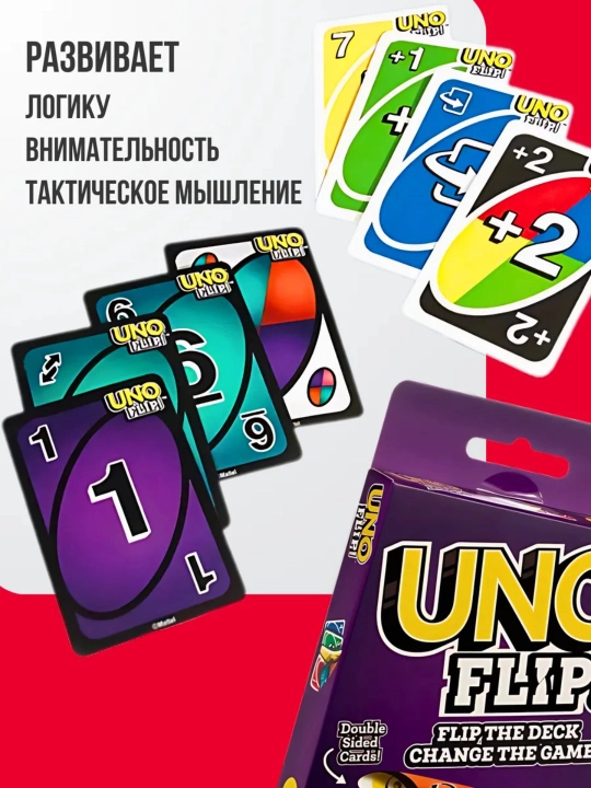 UNO /UNO Flip/ Minecraft, Mafia stol o'yinlari - sevimli karta o'yinlari