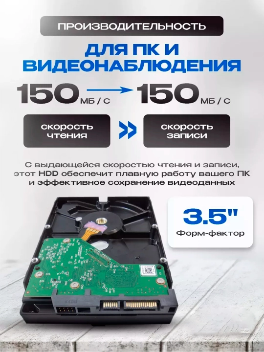 Жёсткий диск HDD 500 ГБ, 1 ТБ, 2 ТБ, 3.5 SATA 6 Гб/с, 5400 и 7200 об/мин, для ПК