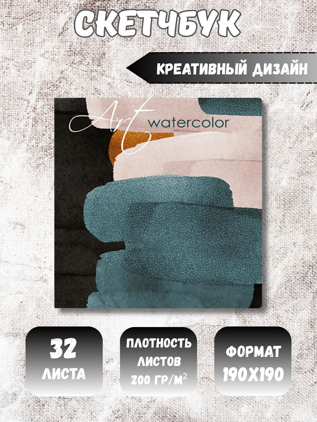 Белый