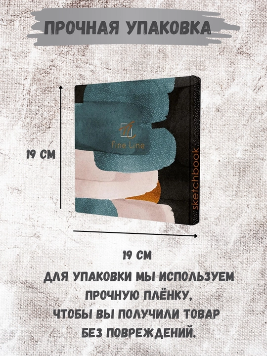 Скетчбуки / Sketchbook 200 г, твёрдая обложка, для творчества, рисования, графики и эскизов