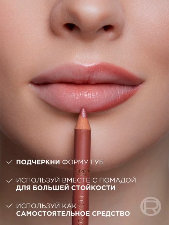 Лайнер для губ L'Oreal Paris Color Riche Le Lip Liner, оттенок 362 коричневый