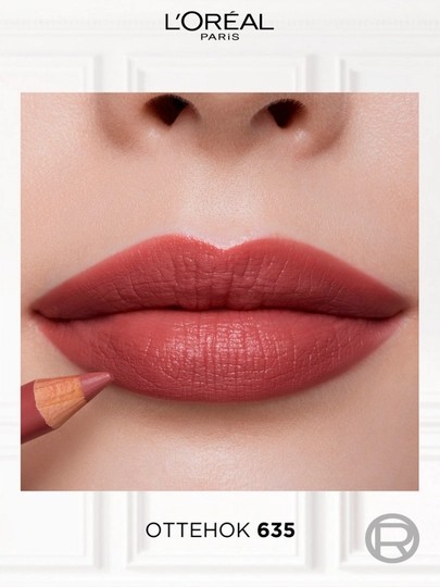 Лайнер для губ L'Oreal Paris Color Riche Le Lip Liner, оттенок 362 коричневый
