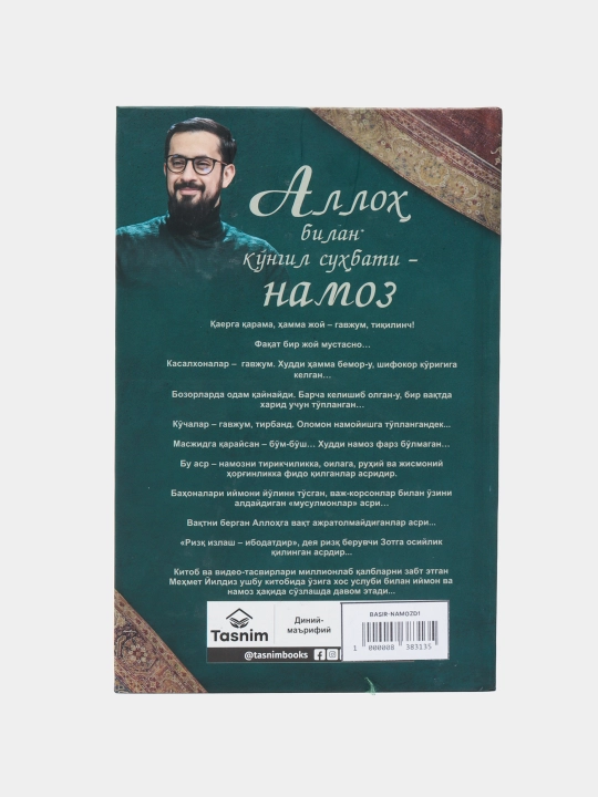 Душевный разговор с Аллахом - молитва - Мехмет Йылдыз