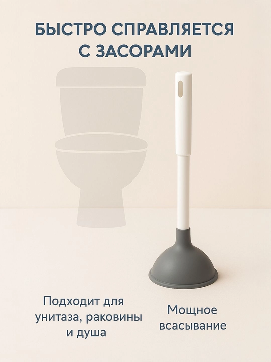 Chotka va vantuz