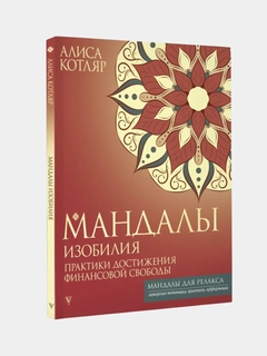 Багровый