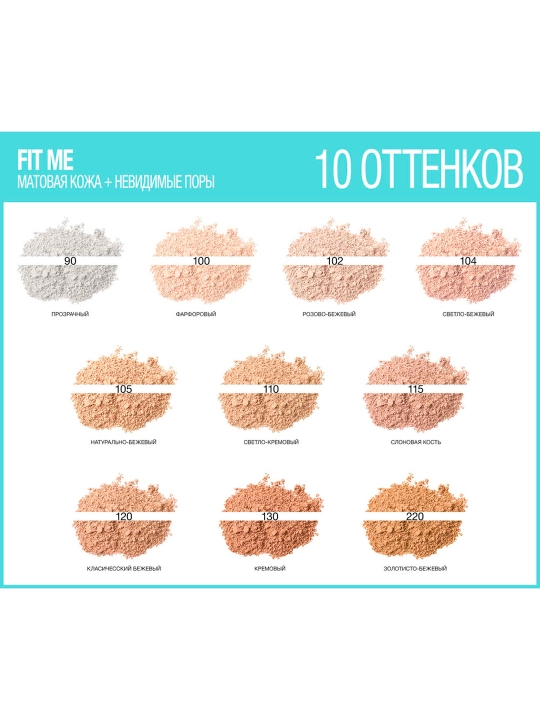Upa Maybelline New York Fit Me, rang 105, tabiiy bej