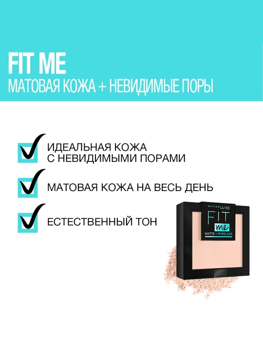 Upa Maybelline New York Fit Me, rang 105, tabiiy bej