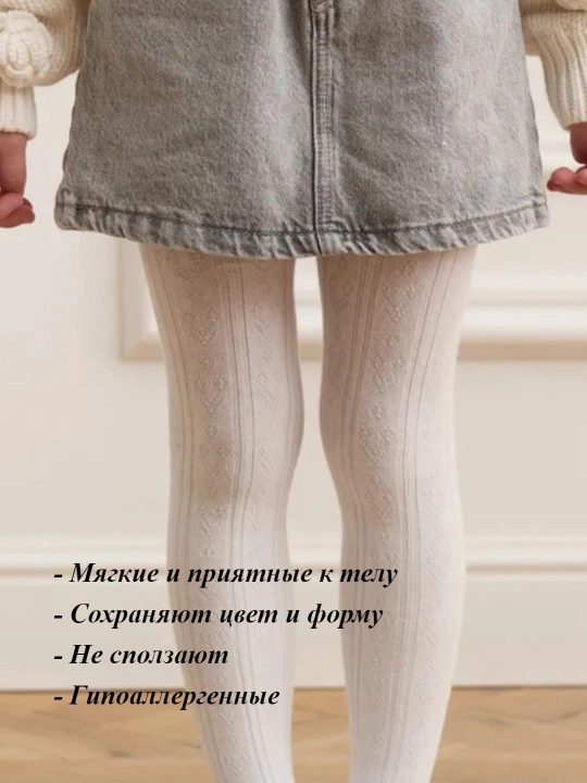 Колготки школьные, в рубчик, хлопок
