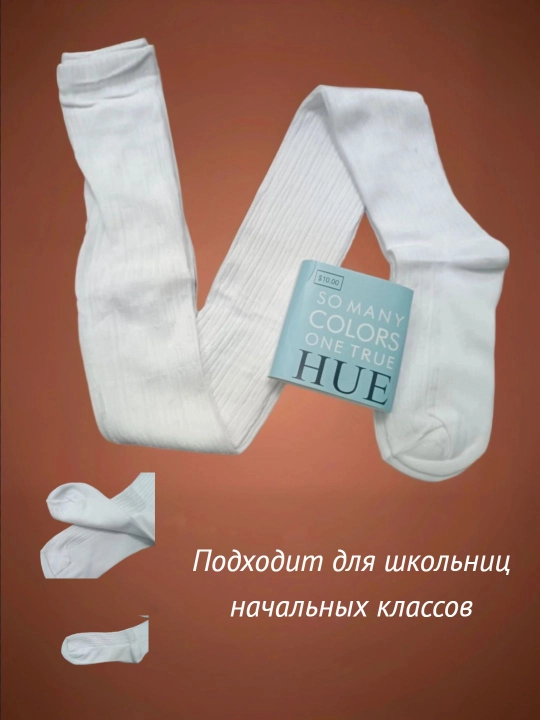 Колготки школьные, в рубчик, хлопок