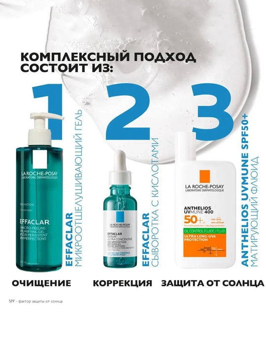 Концентрированная сыворотка против несовершенств, 30 мл