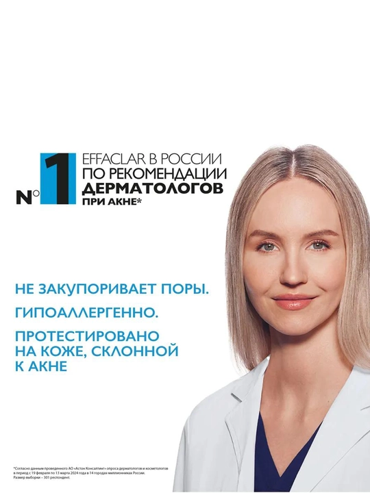 Концентрированная сыворотка против несовершенств, 30 мл