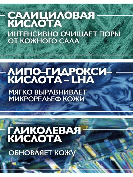 Концентрированная сыворотка против несовершенств, 30 мл