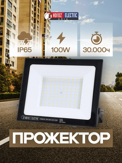 Надёжный светодиодный прожектор, мощностью 100 Вт, устойчивый к любым погодным условиям