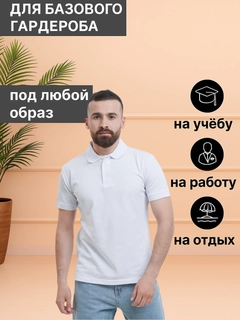 Белый