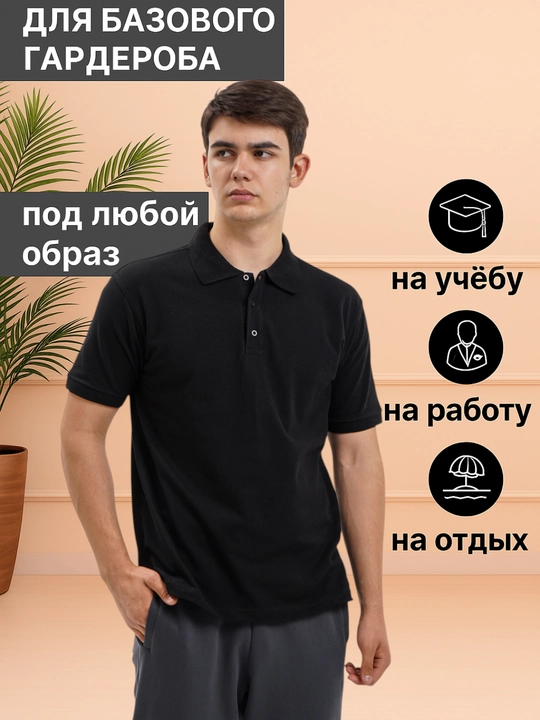 Рубашка поло, с тремя пуговицами - 