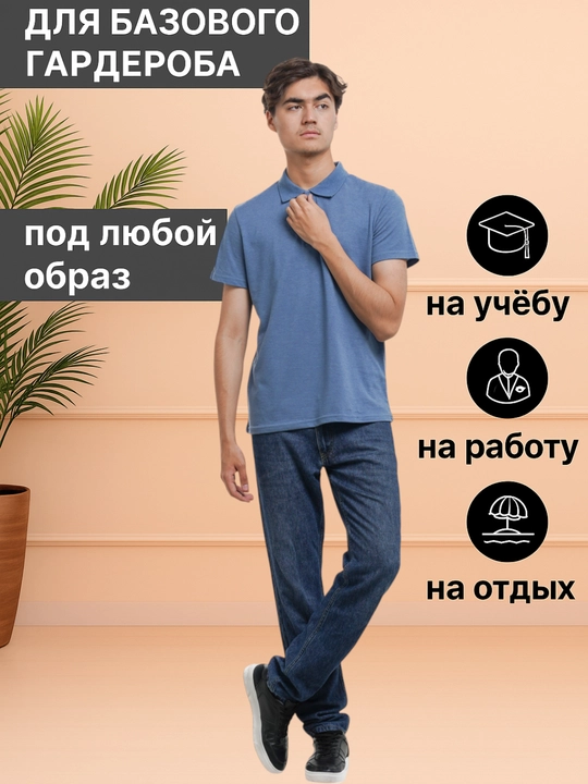 Рубашка поло, с тремя пуговицами - 