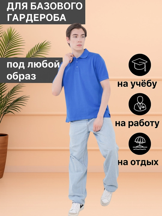 Рубашка поло, с тремя пуговицами - 
