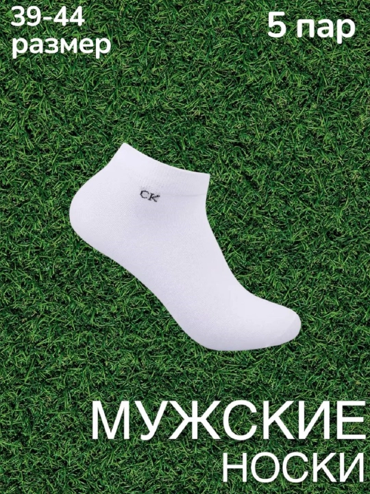 Erkaklar va bolalar uchun sport kalta paypoqlar, 5- 10 juft - 