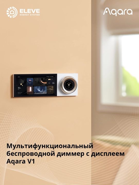 Aqara V1 displeyli aqlli simsiz dimmer