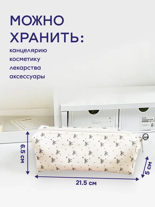 Косметичка-пенал тканевый с черными бантиками