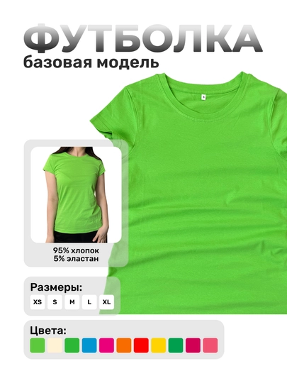 Женская футболка с коротким рукавом, базовая 100% хлопок, COTTON UNIFORM