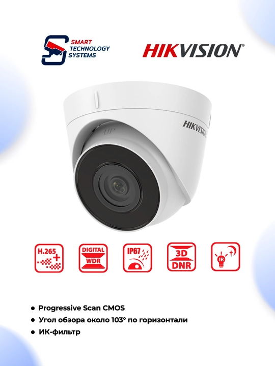 Камера видеонаблюдения DS-2CD1323G0E-I, 2.8 мм - 