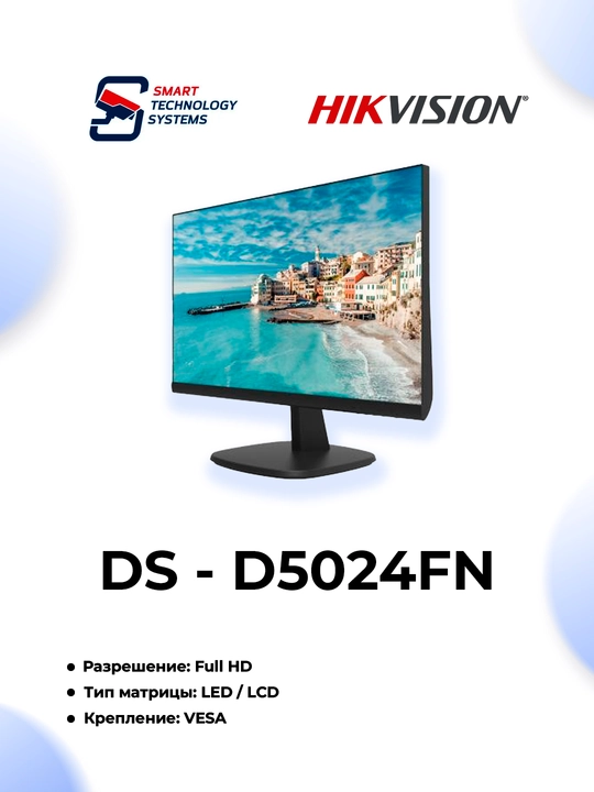 Монитор для видеонаблюдения "DS - D5024FN" - 