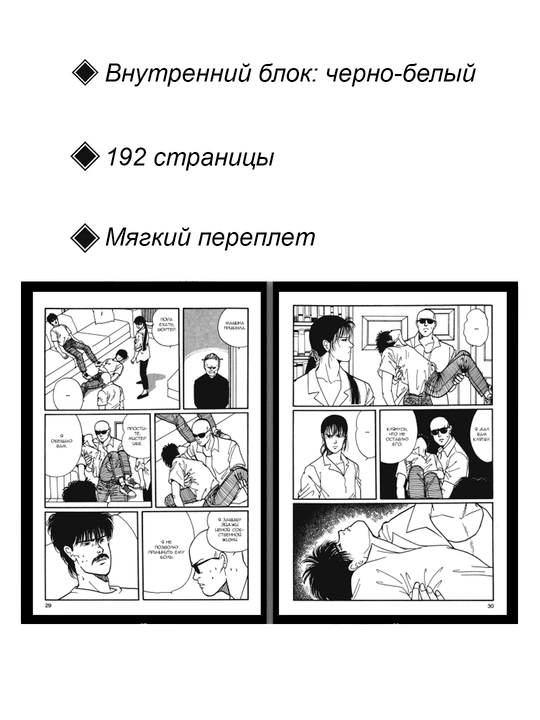 Bananovaya ryba, Banana Fish, 5 tom