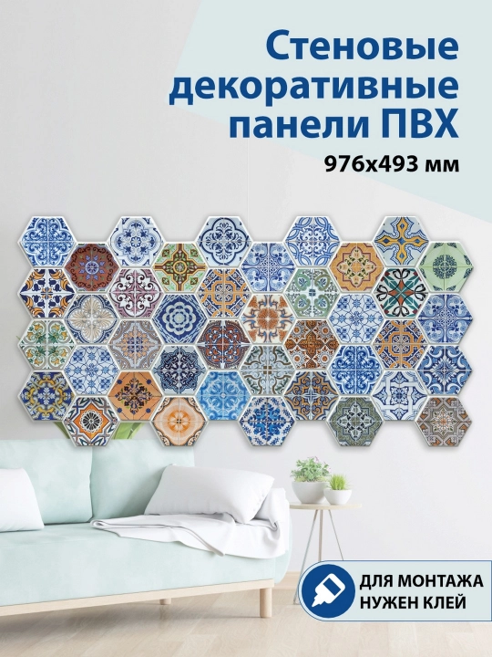 3D панели ПВХ, 964х484 мм, для стен в любую комнату, влагостойкие, не самоклеящиеся - 