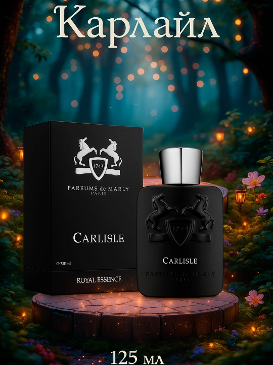PARFUMS DE MARLY Carlisle xushbo'ylangan suv, 125 ml - 