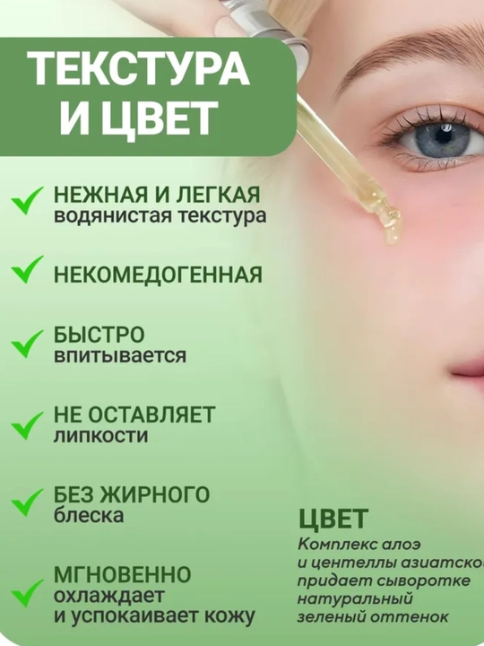 Anua, Azelain kislotali zardob Anua Azelaic Acid 10 Hyaluron Redness Soothing Serum, 30 ml