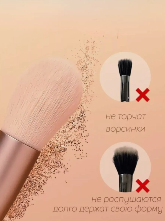Набор кисточек для макияжа, 8 шт