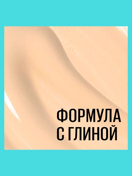 Тональный крем для лица Maybelline Fit Me оттенок 112, теплый бежевый, 30 мл