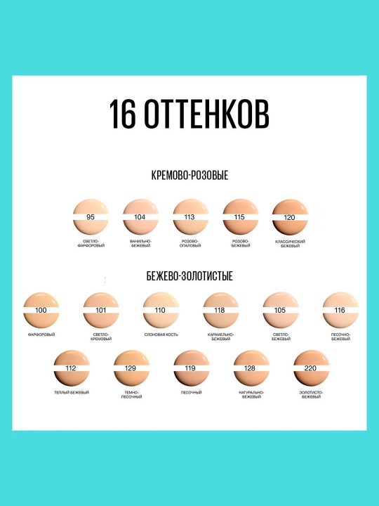 Тональный крем для лица Maybelline Fit Me оттенок 112, теплый бежевый, 30 мл