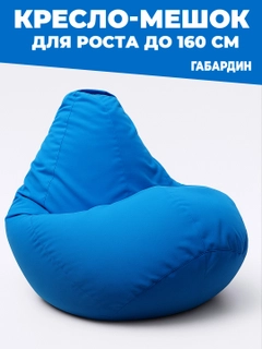 Лазурный