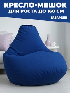 Синий