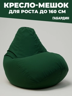 Тёмно-зелёный