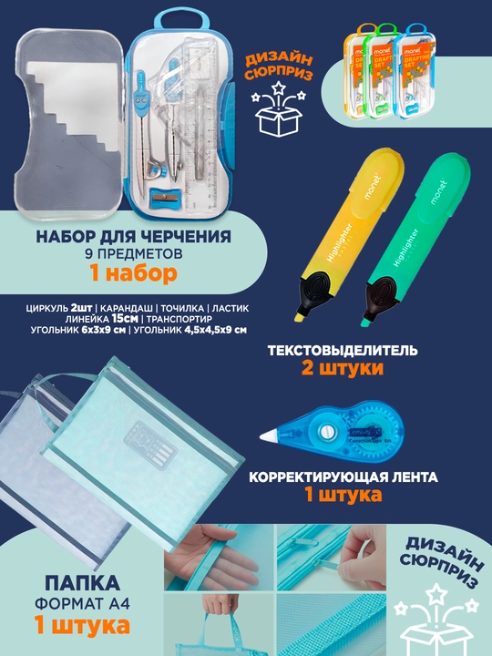 O‘g‘il va qiz bolalar uchun tayyor maktab to‘plami 7-10 sinif o'quvchilari