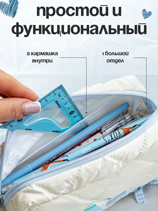 Пенал - косметичка, для девочек