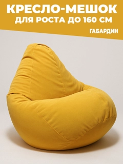 Желтый