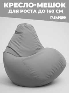 Серебряный