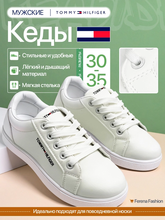 Кеды детские - 