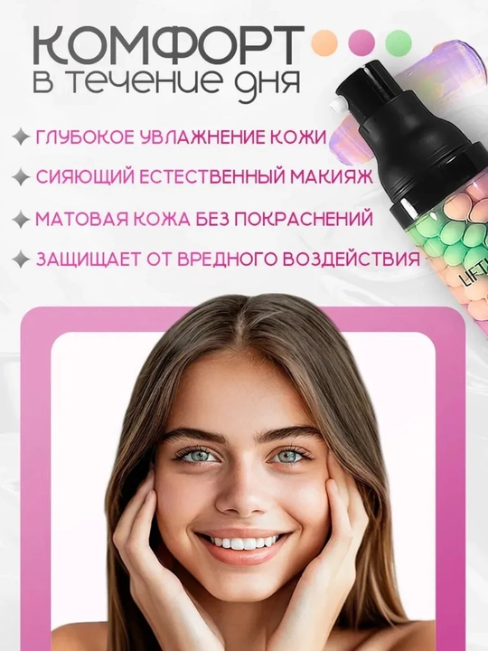 Основа под макияж база для лица праймер, TUZ 5 в 1