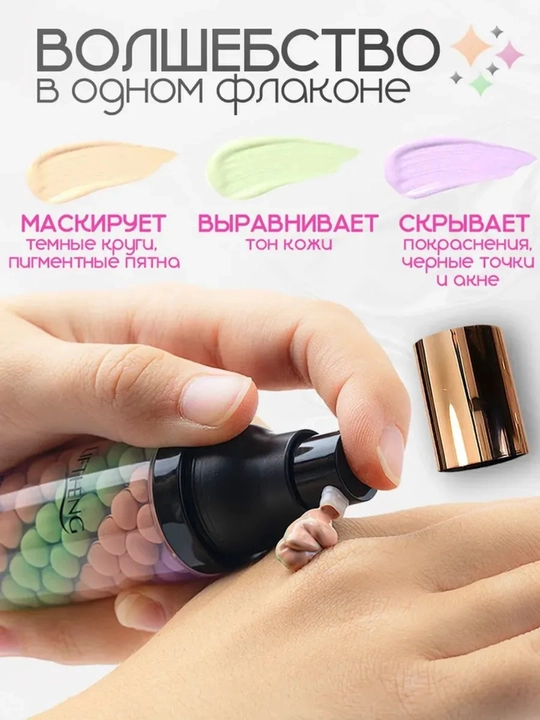 Основа под макияж база для лица праймер, TUZ 5 в 1