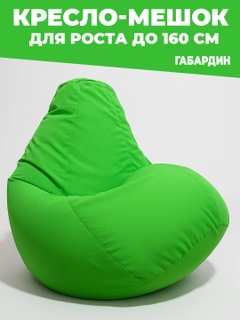 Салатовый